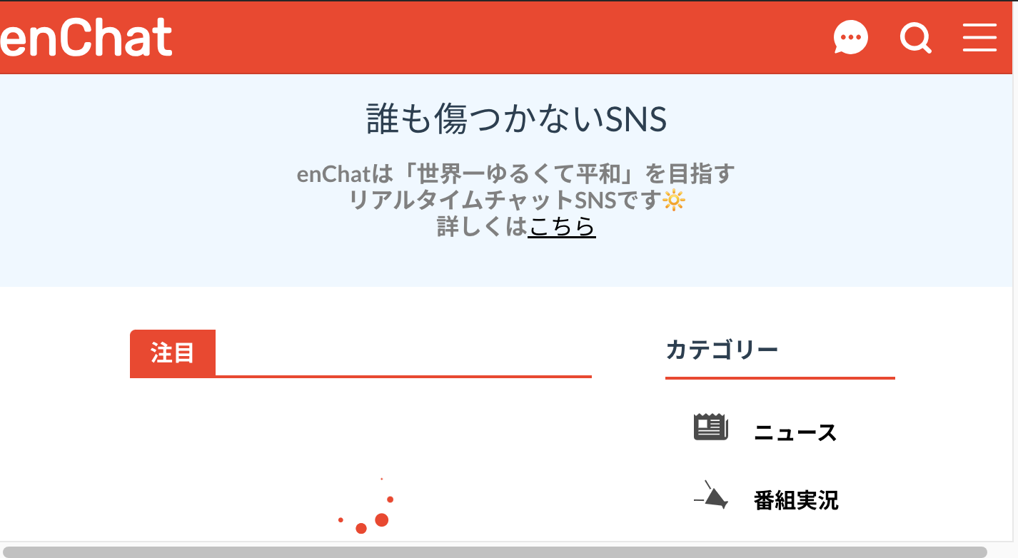 【過去制作物例】平和なチャット型SNS「EnChat」 thumbnail